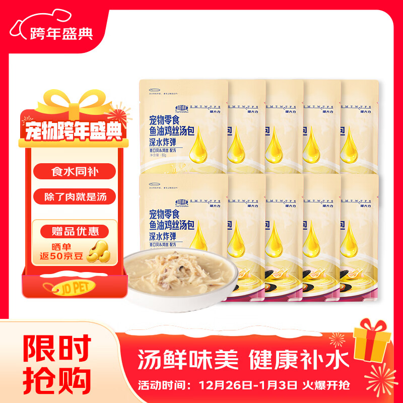 è����è�䲹ˮ������ʳʪ������èͨ��Ӫ��������ڱ���˿����80g*10�� 10.11Ԫ