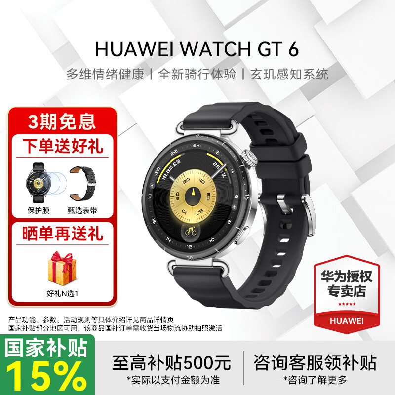 HUAWEI/��Ϊ WATCH GT 6 41mm �����ֱ� ��Ӱ�� 883.62Ԫ(������)