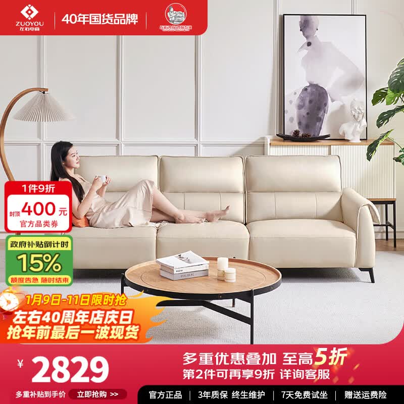 左右沙发客厅网红奶油风小户型直排真皮沙发6018三人位奶油白【力荐】