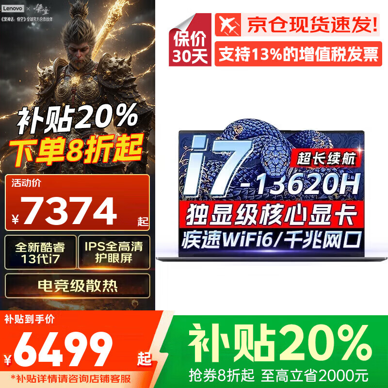 ����ʼǱ����Ե羺��Ϸ 2025����20%��ѪRTX5060��ѡ ���Կ��i9��ѧ�����ʦ��ģ3D��ѡ��pro������ i7-13620H 32G 1TB��̬��������pro ��ѡ��Ѫ���Կ� ��ѡ��Ϸ�� ��ѡ