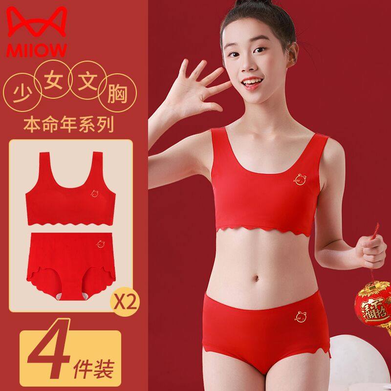 猫人红色少女内衣裤套装本命年蛇年儿童小学生背心青春发育期文胸 内衣裤套装+内衣裤套装+2袜子A组 160 建议体重90-11斤