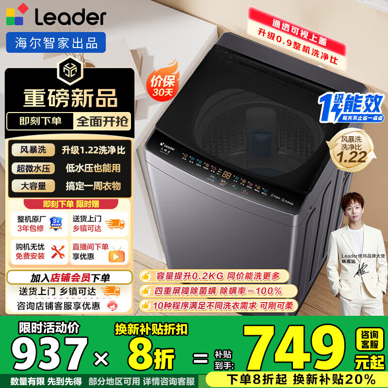 ���� ͳ˧ 10.2KG ����ϴ�»� һ����Ч ��΢��ħ�� ��ά���� 710.4Ԫ