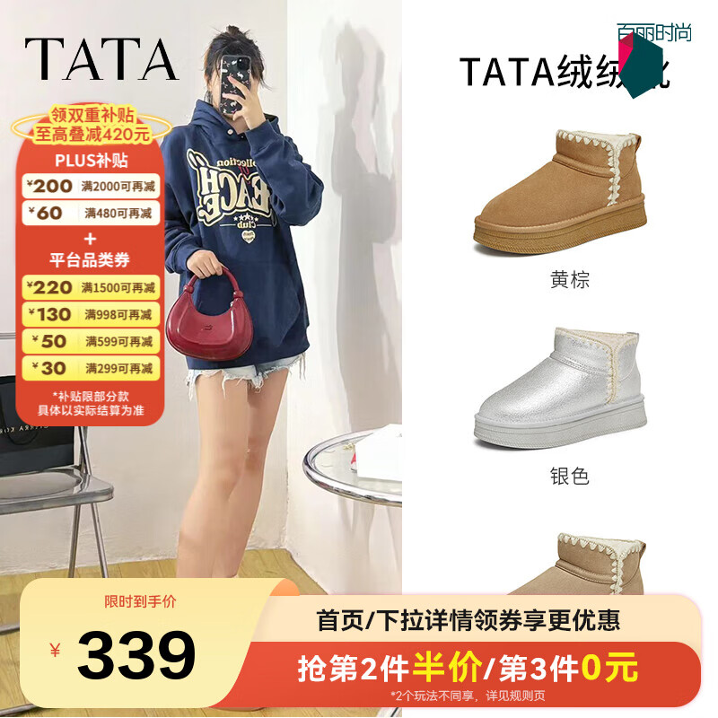 他她（TATA）棉靴奶油面包雪地靴冬季女厚底女靴加绒保暖毛毛防滑棉鞋WDX13DD3 黄棕（4cm）-WDX32 37