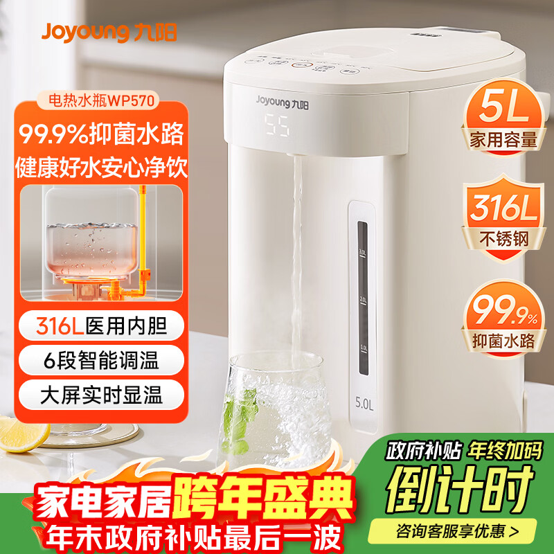 ������Joyoung�������Ҳ���������ˮƿ��ˮ�� 316L������ڵ� 5L������ ���ο��±��� 0��ˮ ����ˮ�� K50ED-WP570 211.65Ԫ