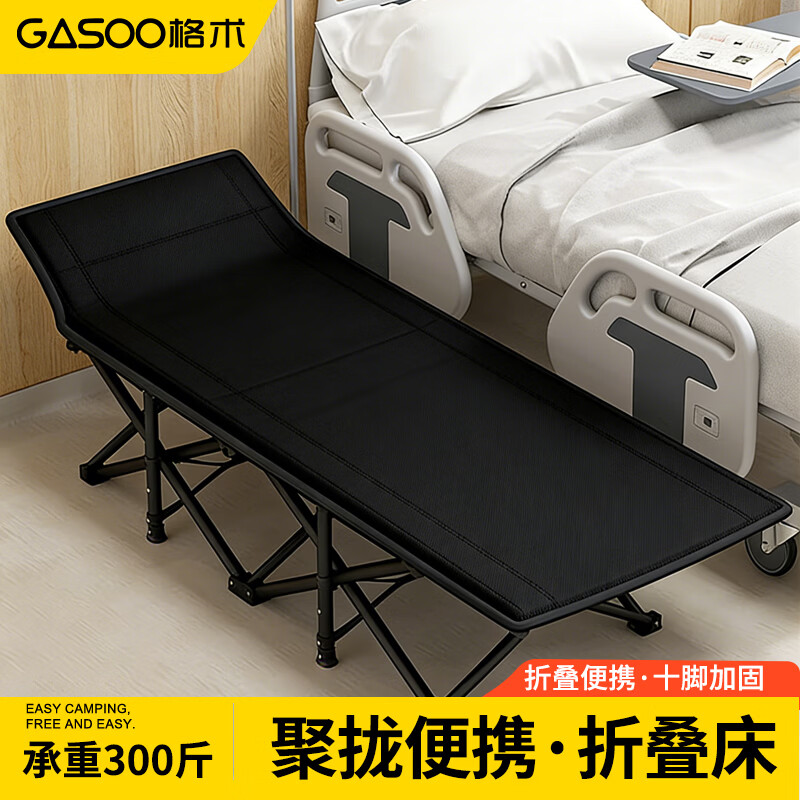 gosoo折叠床午休躺椅办公室午睡床医院陪护单人床行军床十脚床压花棉垫