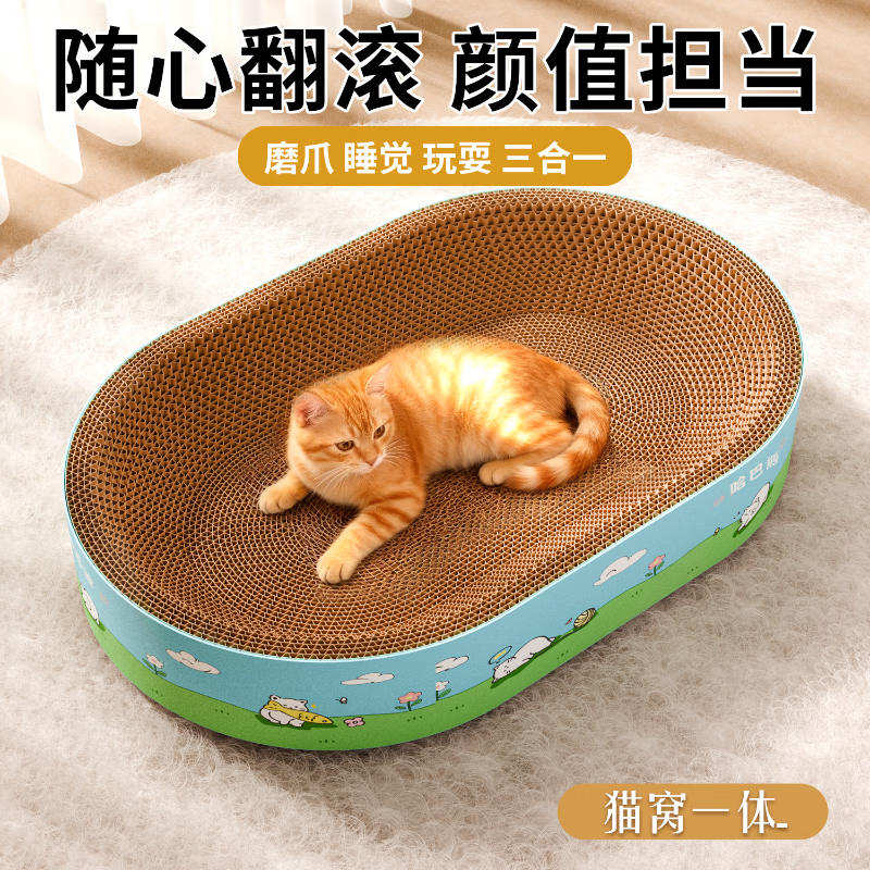 【限量1000单】9cm加高超大防倾倒猫窝猫抓板一体不掉屑耐磨玩具 最大号61cm【适合30斤内】