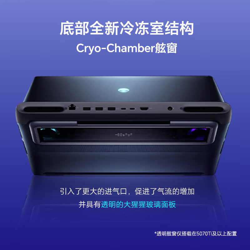 外星人(Alienware)18AREA-51 2.5K RTX5090/5080显卡笔记本电脑 高性能游戏本轻薄本 18寸 U9/5080/64G/2T 300Hz Alienware AREA-51 1