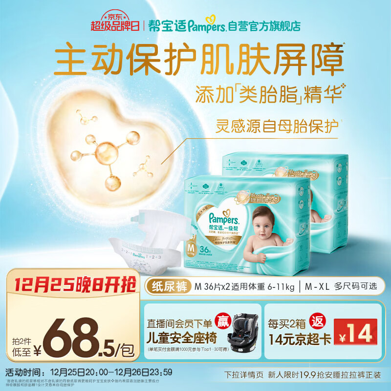 Pampers/�ﱦ�� һ���� M�� ֽ��� 72Ƭ 106.02Ԫ