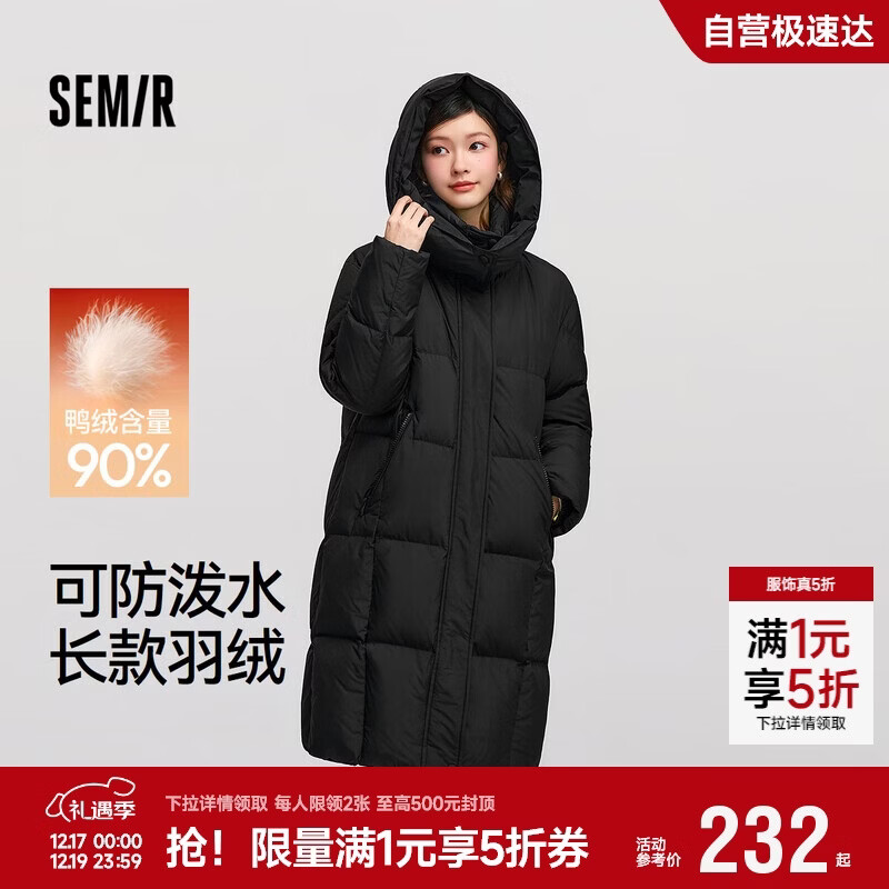 森马（Semir）陈都灵|羽绒服女冬长款高洁净90绒子撞色连帽面包服101724113003