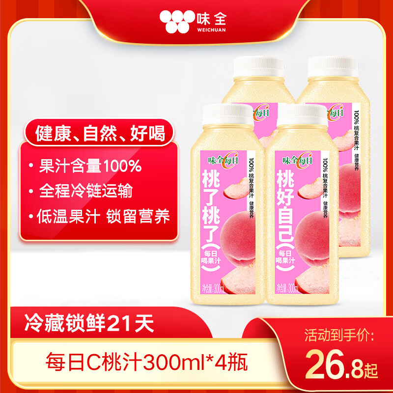 ζȫÿ��C������֭300ml*4��ع���֭���Ͼۻ����� 9.27Ԫ