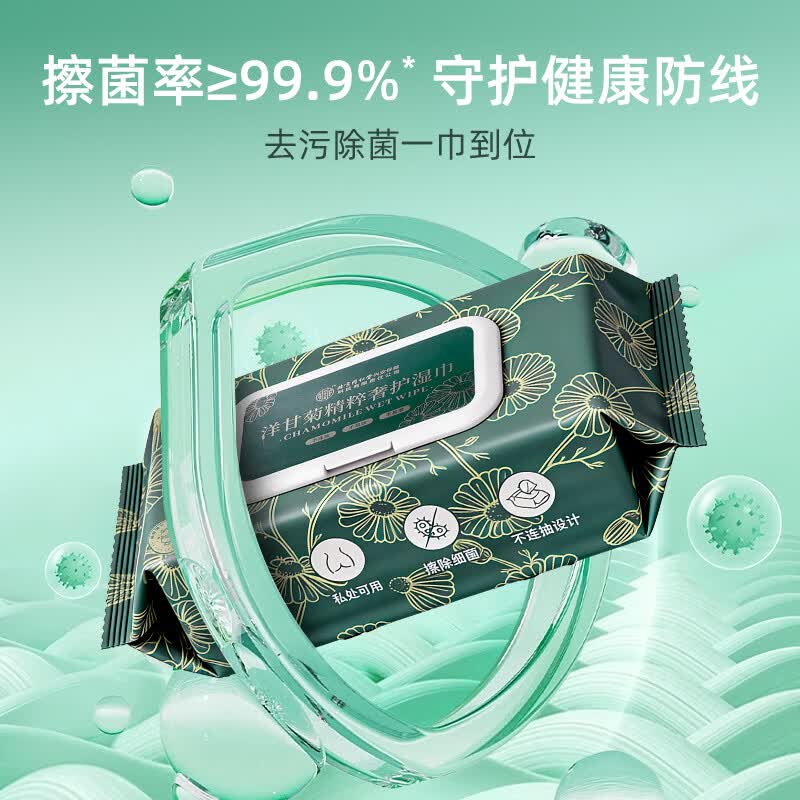 内廷上用北京同仁堂 洋甘菊精粹奢护湿巾湿厕纸【60抽/包】擦除99.9%细菌 60抽 5包 【有痔专享】