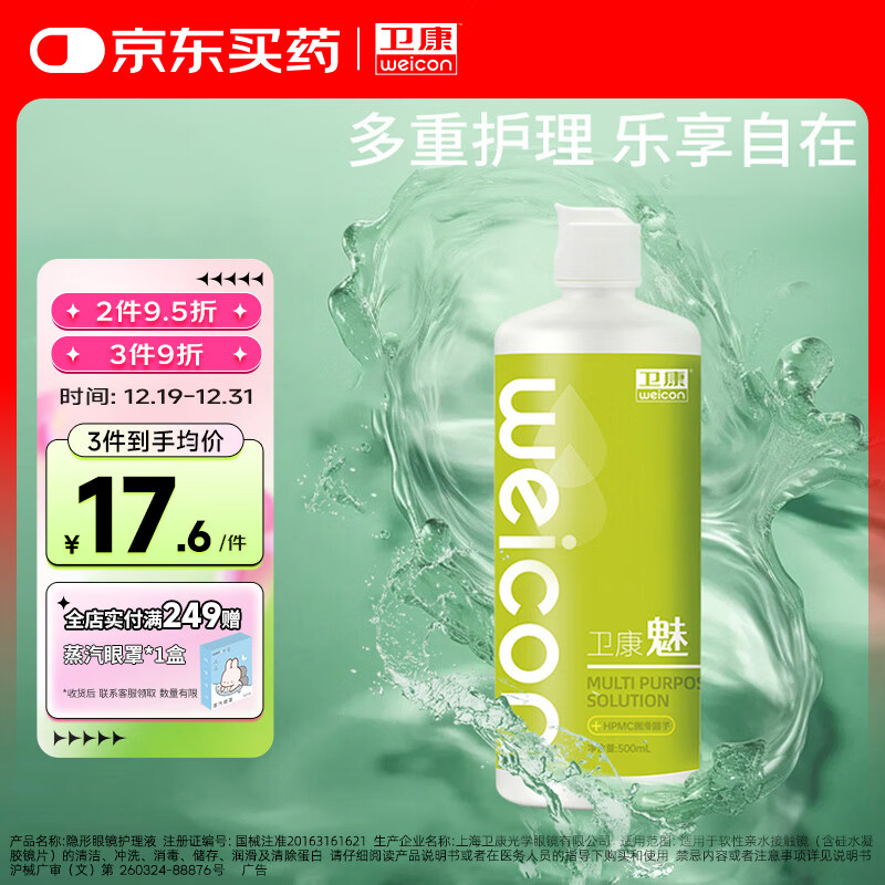 ������2000�๦�� �����۾�����Һ ��ͫͨ��500ml 16.37Ԫ