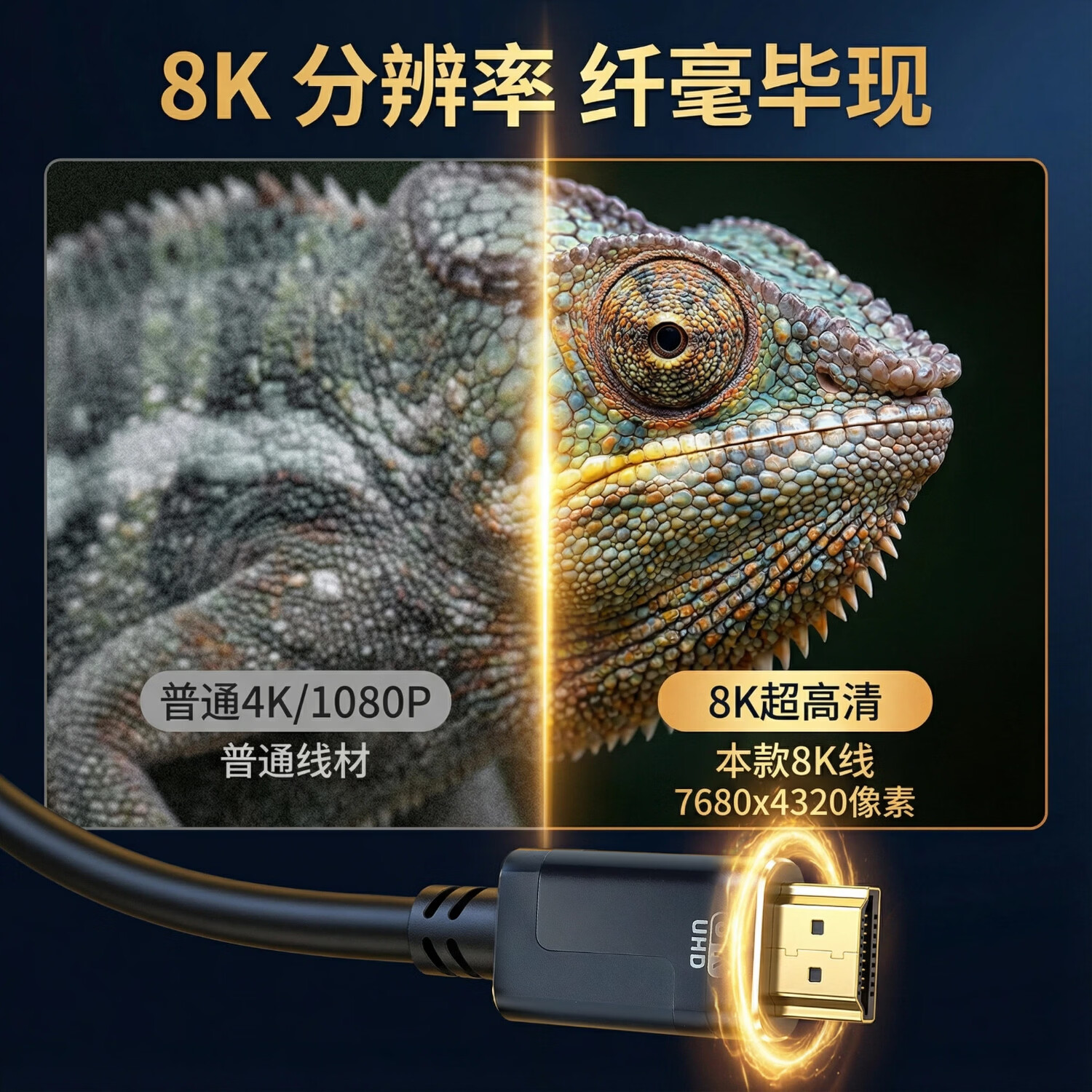 金三湖HDMI线2.1版8K60Hz 4K240Hz高清视频连接线兼容HDMI2.0笔记本电脑接电视显示器投影仪 HDMI-8K高清线 2米