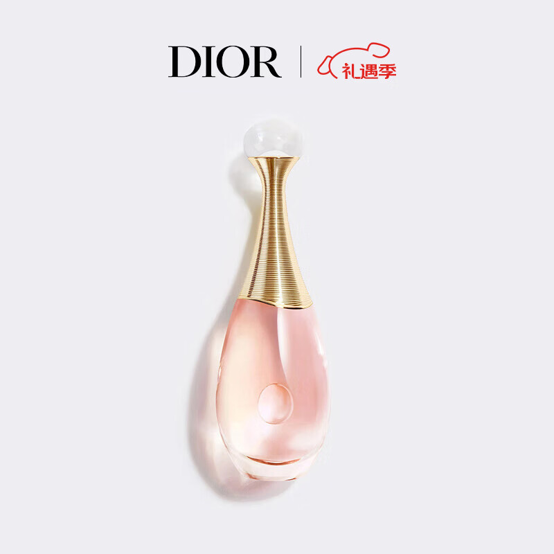 迪奥DIOR真我女士淡香氛50ml香水花香香氛礼盒生日礼物圣诞礼物送女生