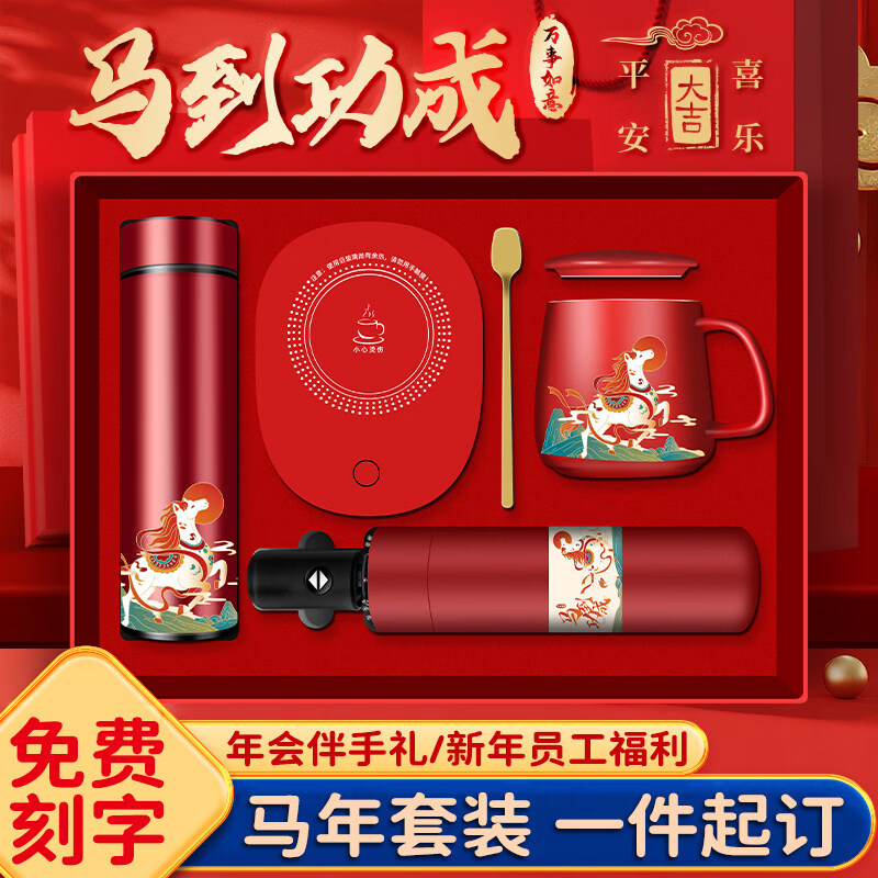 胖东来同款骐骥红本命年女士礼物马年伴手礼盒新年送客户实用纪念 马年三件套-红【数显保温杯+陶瓷杯+恒温杯垫】