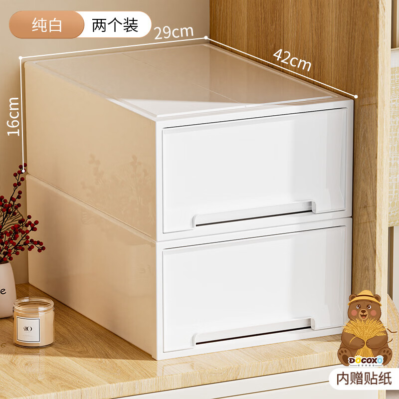 稻草熊（DOCOXO）抽屉式收纳箱衣物储物收纳盒透明家用整理收纳柜纯白19L 两个装