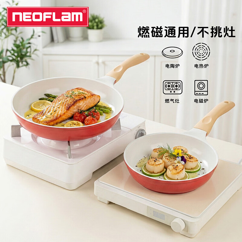 Neoflam陶瓷涂层不粘平底锅不粘锅牛排煎锅烙饼煎蛋少油烟电磁炉通用 煎锅28cm