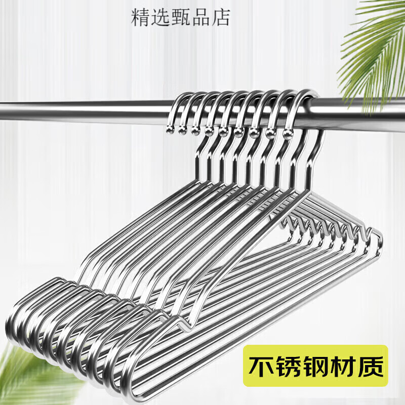 四萬公里【甄選好物】不銹鋼衣架家用掛衣架子涼晾衣?lián)渭哟旨雍駬巫訒褚聮?不銹鋼實心加粗45CM10只