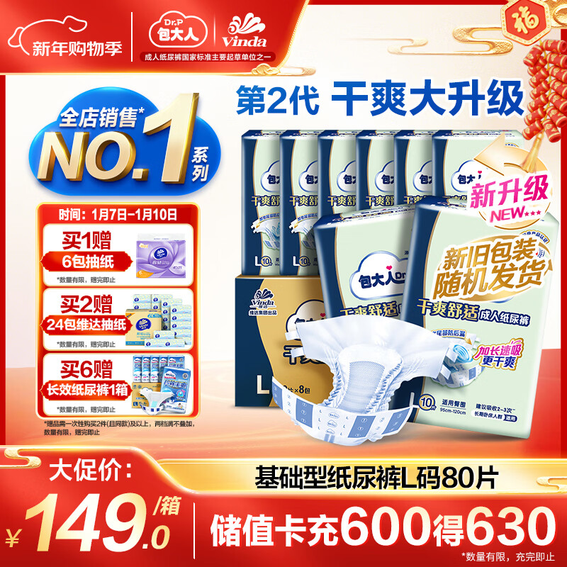 �����ˣ�Dr.P�������ͳ���ֽ���L80Ƭ����Χ��85cm-135cm�������˲�����ʪ 145Ԫ