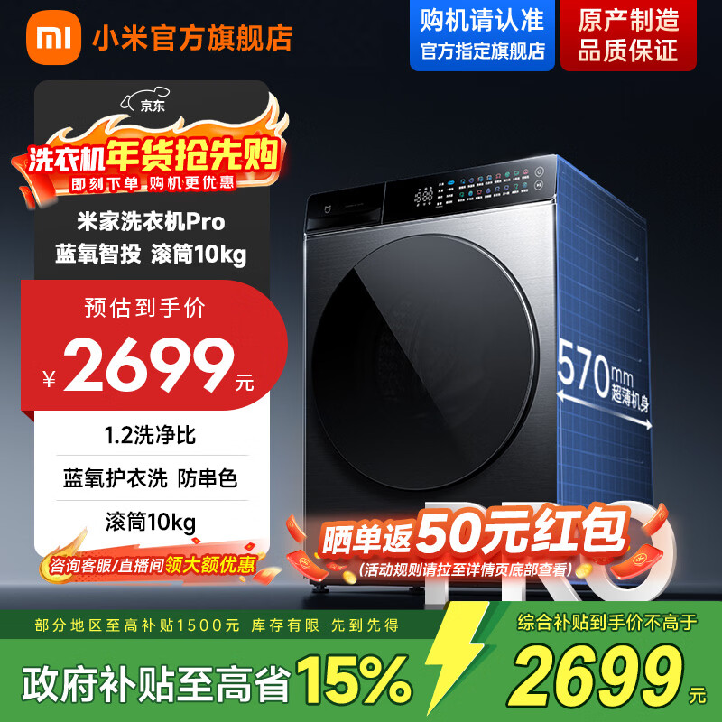 mijia/�׼� ���� 10kg ��Ͳ XQG100MJ109 2184.65Ԫ