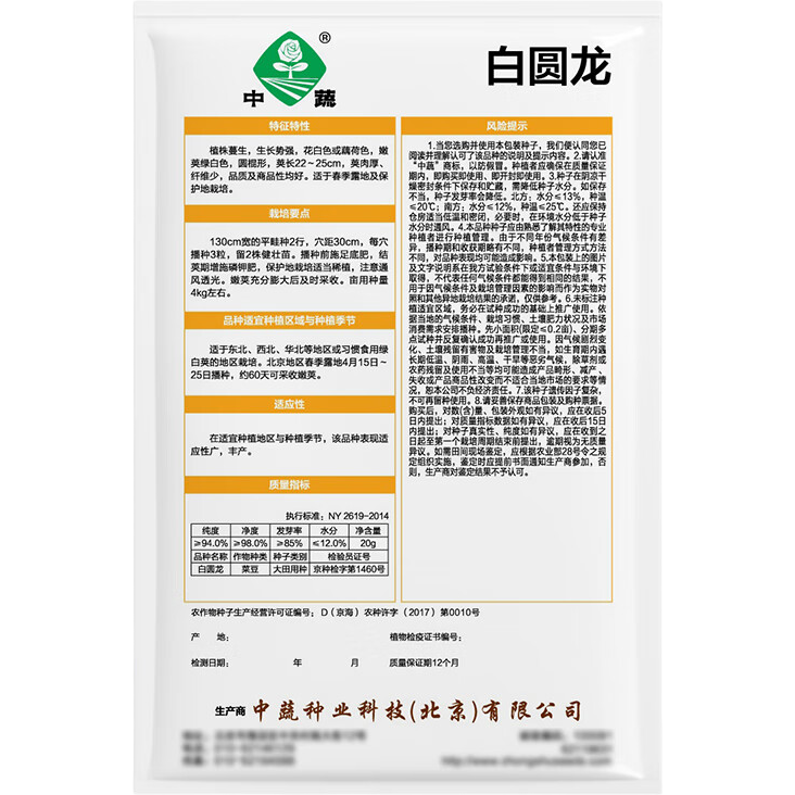 �ܲ�����������ˮ���ܲ���ͷ��˾����׶��Ǻ��Ȳ�ũ��Ժ�߲����� ��Բ���������� 20��