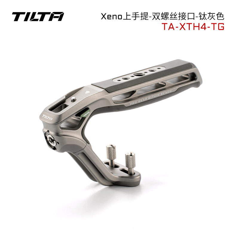 鐵頭TILTA 上手提 拓展手柄便攜快拆兔籠手提佳能尼康單反攝影通用xeno相機(jī)冷靴手柄 相機(jī)通用上手提 【雙螺絲接口】Xeno上手提- 鈦灰色