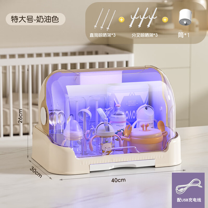 登比收纳架沥水架防尘宝宝碗筷餐具收纳盒辅食工具收纳柜 紫外线消毒款奶瓶收纳箱【赠6支沥水架】