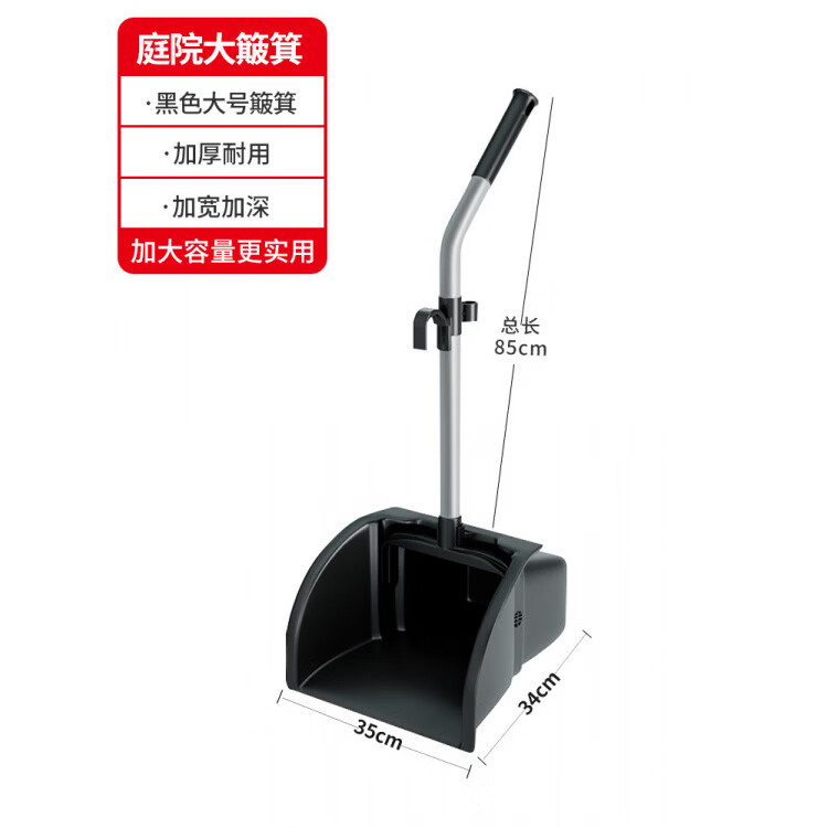 蘇力達(dá)戶外簸箕家用庭院大掃把車間專用工廠大號(hào)畚斗掃帚套裝室外垃圾鏟 超能裝大號(hào)簸箕1L容量