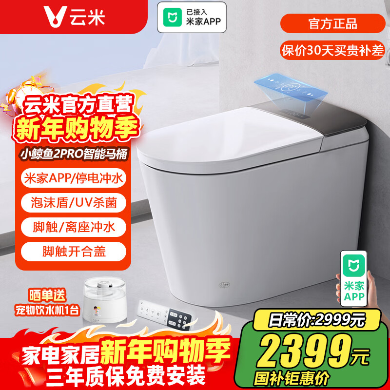 ����������Ͱһ�������ȫ�Զ���ϴů�����������ѽ����׼�app���� С����2PRO���������á� 305/300mm 2305.2Ԫ