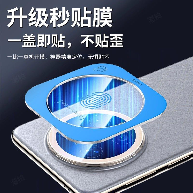 逻翼【自动秒贴】适用于华为mate80镜头膜mate80pro max保护后摄像钢化膜mate80AR增透后相机圈手机膜 华为mate80/80pro高清AR增透镜头膜定位