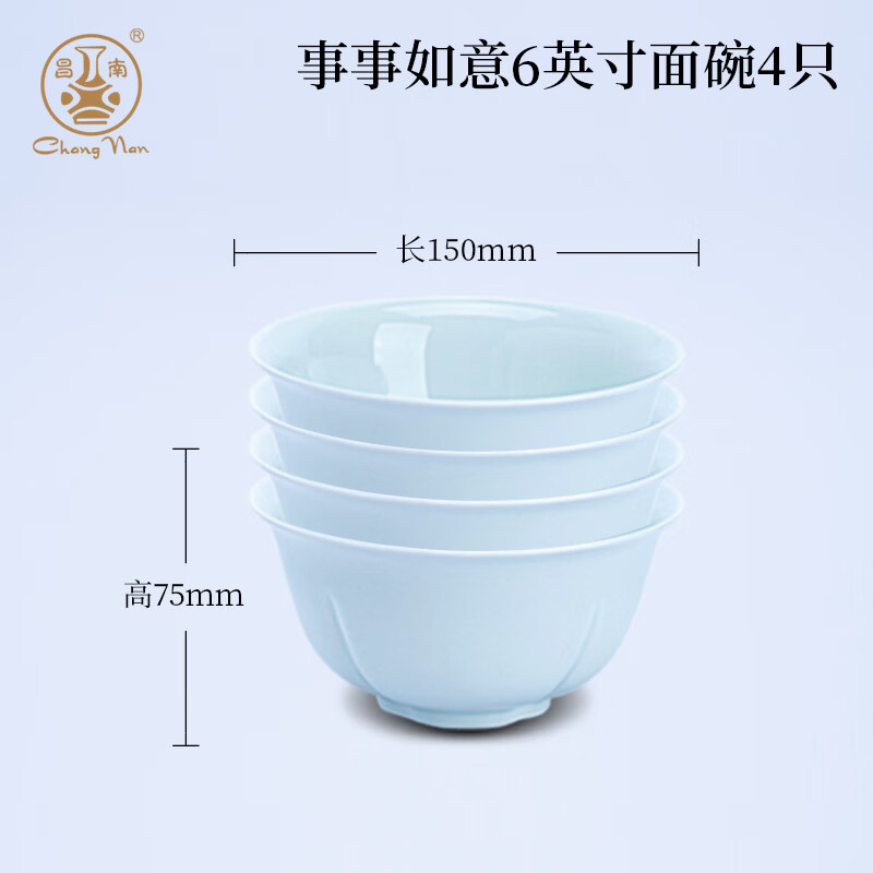 昌南景德镇陶瓷面碗家用创意中式青瓷碗乔迁礼物套装高级感6英寸饭碗 事事如意6寸面碗（买五送一）
