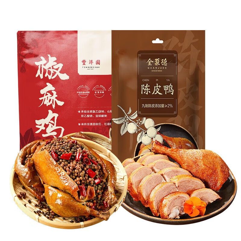 全聚德熟食 北京特产酱鸭手撕鸭烧鸡扒鸡麻椒鸡下酒菜 肉类零食年货礼品 陈皮鸭500g+椒麻鸡500g