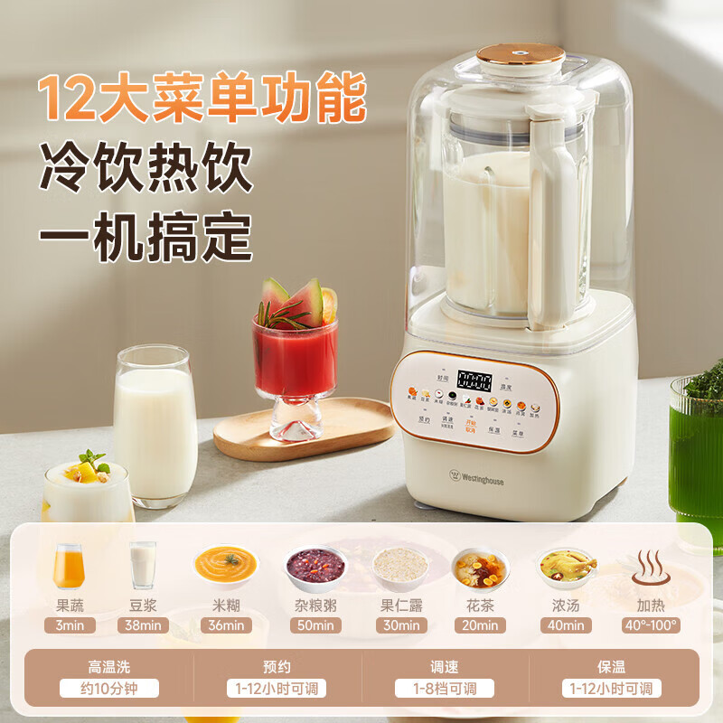 西屋无刷破壁机家用豆浆机加热全自动榨汁机变频降噪柔音触控彩屏辅食机 WPB15J11-W