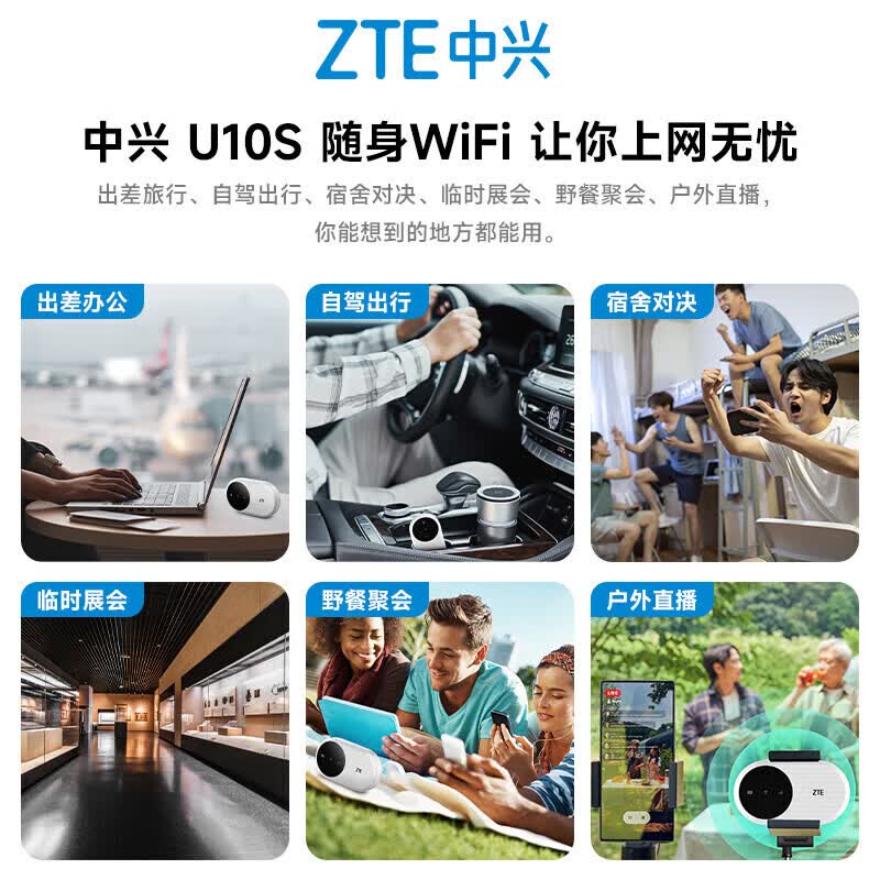中兴随身wifi6免插卡移动路由器U10S支持4g/5g设备全网通用2025款YM25移动联通电信无限制流量便携网卡 升级版【升级3000毫安 长续航】 300G