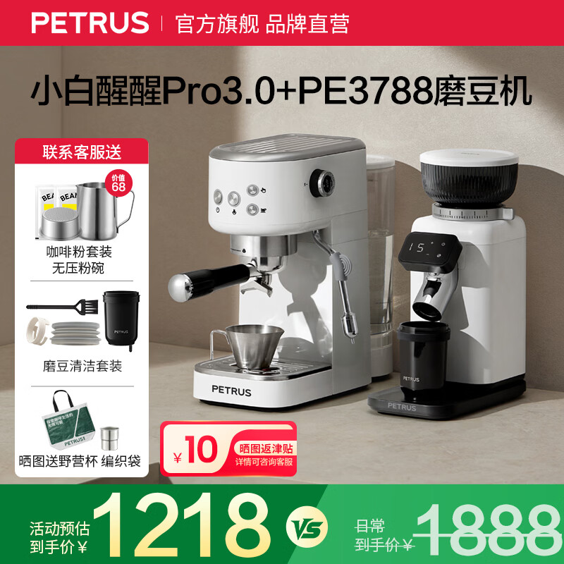 �ش䣨petrus�����Ȼ���ʽ����С�͸�������칫����ȫ���Զ�Ũ���Զ�������һ��� С������PE3366Pro  �������� ����3.0Pro+PE3788��װ1158Ԫ