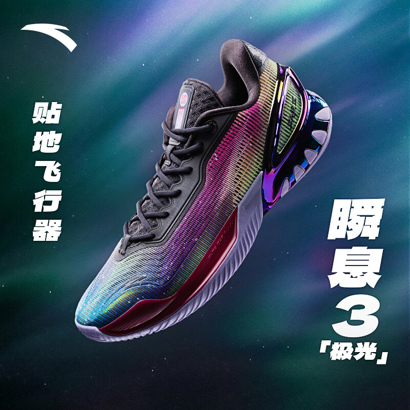 安踏（ANTA）【瞬息3】迪温琴佐同款丨篮球鞋男A-S PRO科技缓震突破低帮运动鞋 极光-4 42 (男8.5码)
