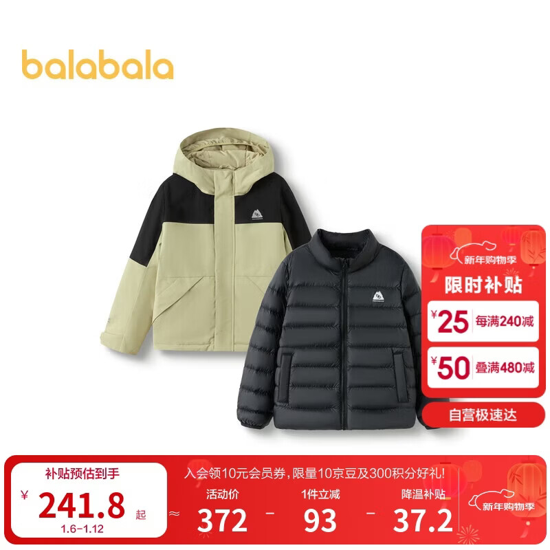 巴拉巴拉运动24冬三合一防寒防水防风中长款外套两件套【bp】208424105209