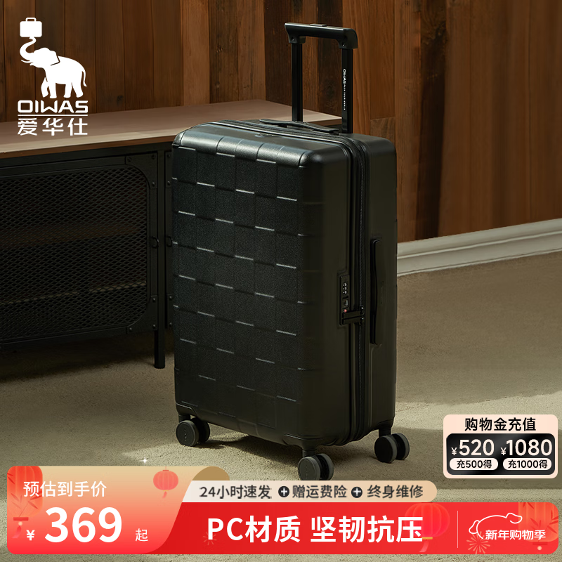 爱华仕方糖箱大容量行李箱结实耐用轻便密码登机箱旅行拉杆箱皮箱子 黑色 【加厚PC】 【耐磨抗摔】 24英寸 【3-5天中途行】 京东折扣/优惠券