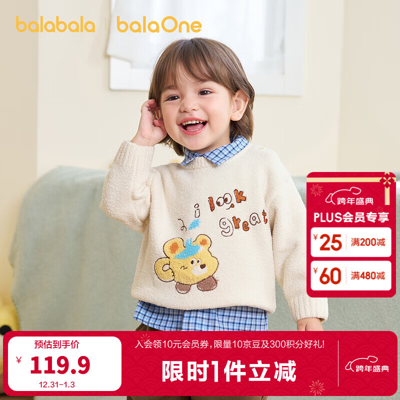 巴拉巴拉婴儿毛衣宝宝儿童毛衫男童女童2025新款冬装圆领线衫萌趣时尚上衣 奶白10504 90