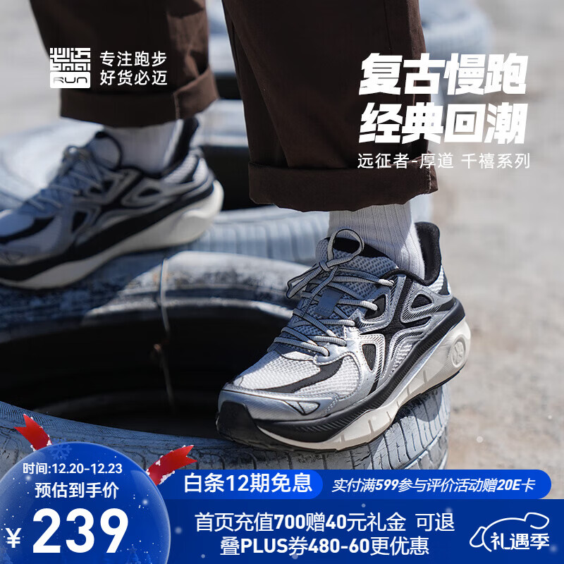 必迈（bmai）远征者厚道千禧系列厚底舒适跑步运动鞋健身户外轻量皮网运动鞋 梦幻银 43