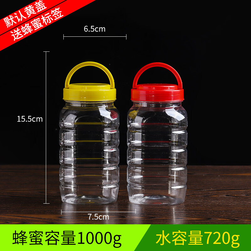 胖东来同款蜂蜜瓶空瓶2斤装塑料瓶子一2两斤蜜专用蜂蜜加厚装的透