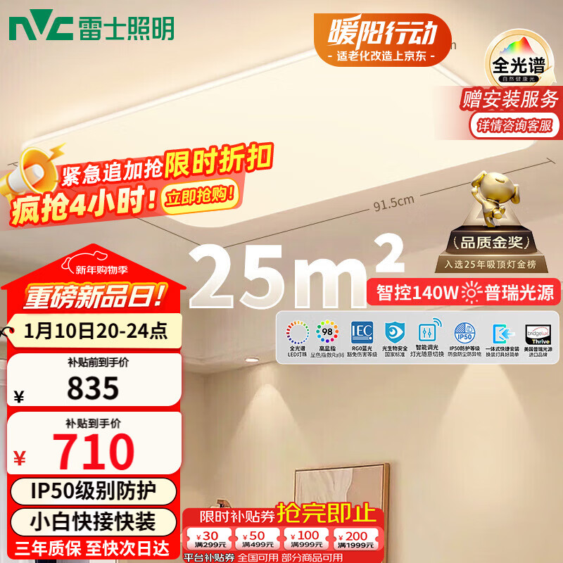 ��ʿ��NVC��ȫ���׻��������ƿ�����Ƽ�Լ����LED�����ƾ������ѩS 709Ԫ