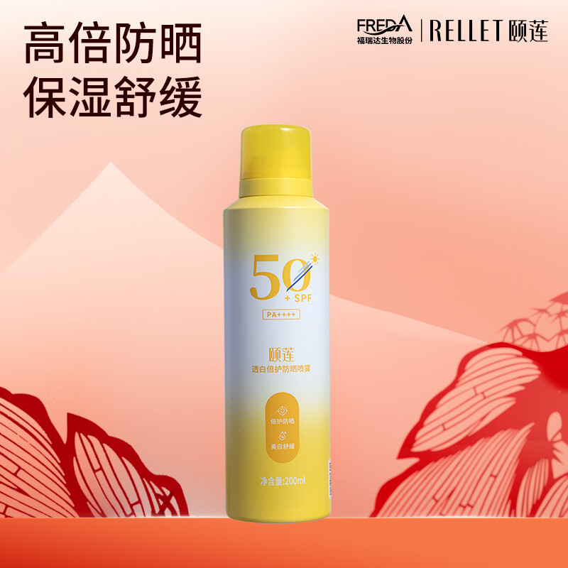 防晒喷雾哪个品牌好？2026年这9款使用体验超赞，轻松抵御紫外线，夏季必备-图片6