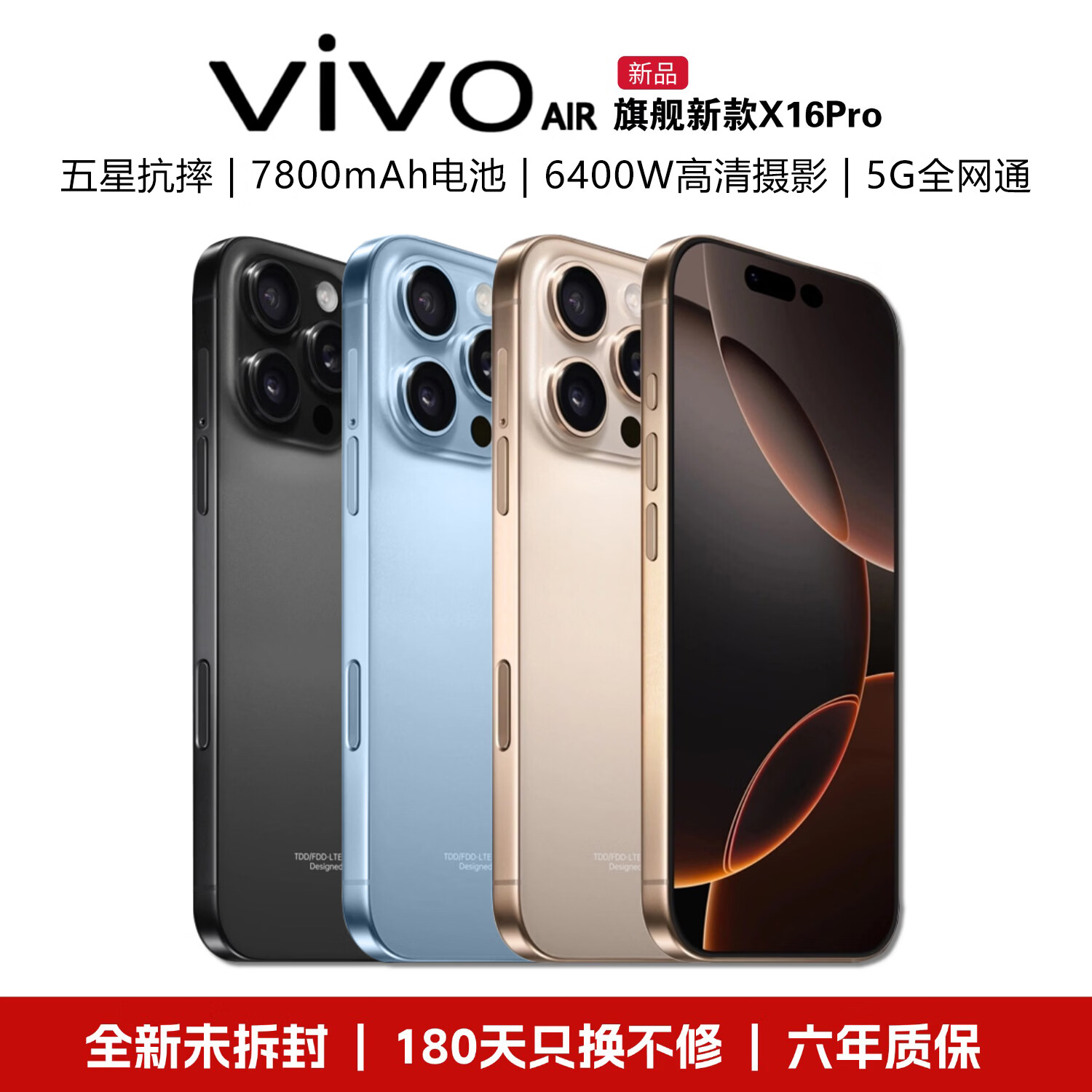 VIVOAIR2026手机1TB大内存7800mAh快充长续航骁龙888学生电竞老人AI智能拍照 十面抗摔全新机 钛黑色 16GB运行+1TB(1024GB)内存 官方标配