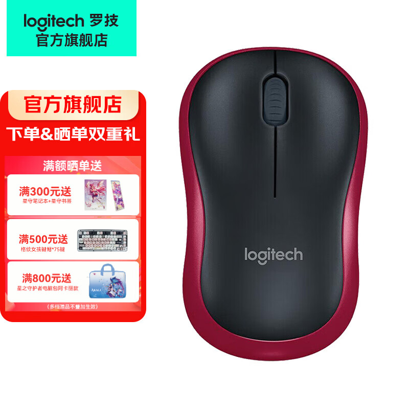 �޼���Logitech��M186������� M185 (M187P����) ��ҵ�ɹ� �칫�ʼǱ�̨ʽ���Թ������Я���弴��2.4GHz M186 �ں�