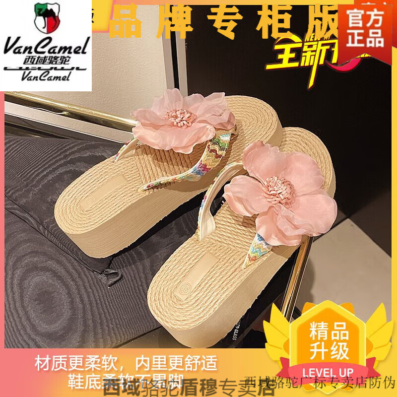 西域駱駝仙女風坡跟人字拖女夏季時尚草編花朵厚底傣族鞋沙灘鞋涼鞋 粉色.【精品升級版】-駱駝官方品 35