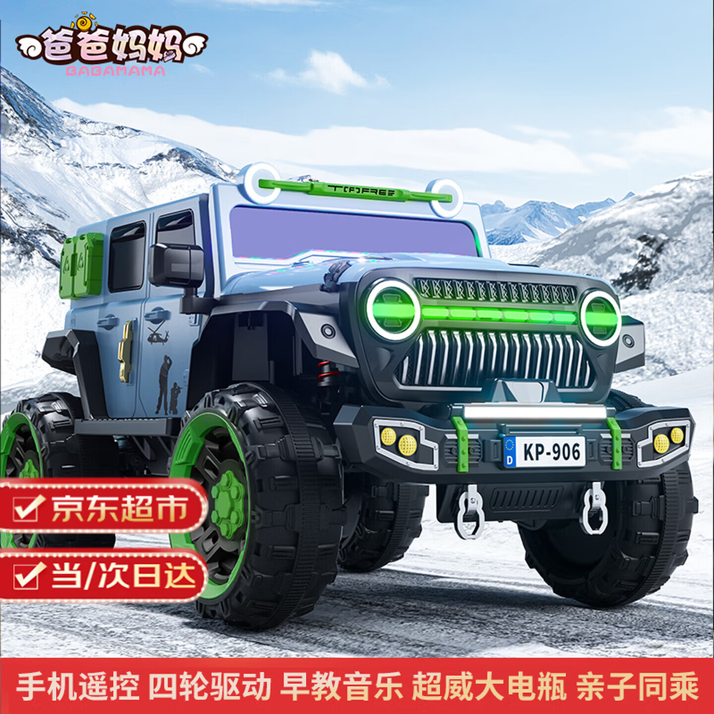 �ְ������ͯ�綯������3-12�����������ԽҰ�������ɼ�ʻң��Ӥ������ 626.05Ԫ(������)