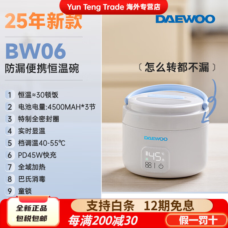 大宇（DAEWOO）宝宝恒温碗儿童智能加热碗充电子餐盘宝宝专用保温饭盒辅食碗 【小蓝豚】续航20H/全密封0渗漏