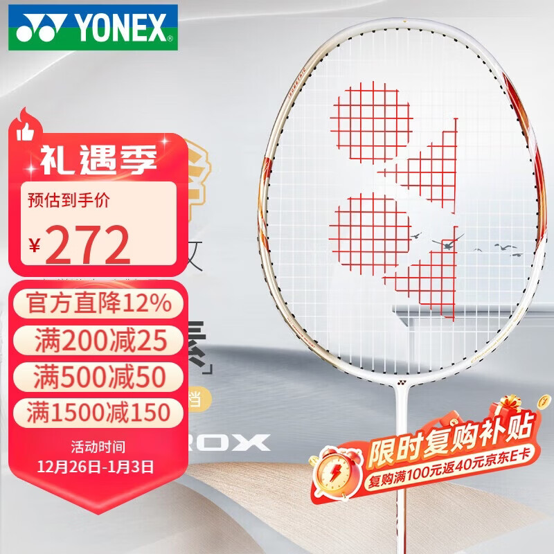 尤尼克斯（YONEX）羽毛球拍全碳素进攻单拍天斧5U轻量AXCSSL白金升级已穿线附手胶