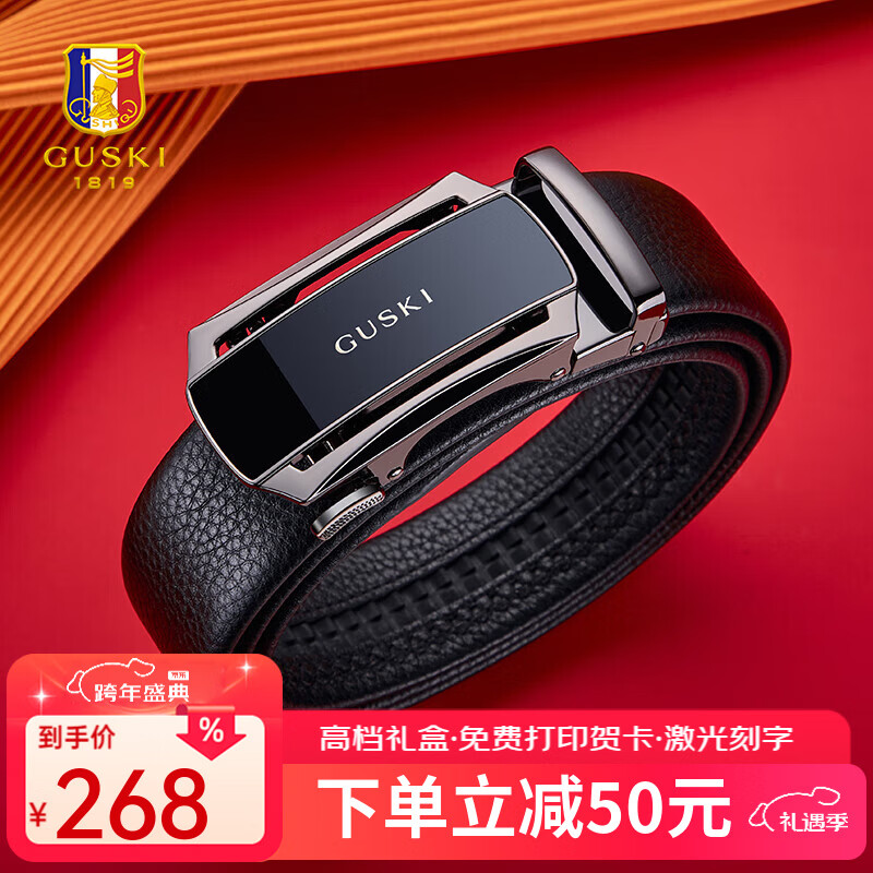 古士旗（GUSKI）法国品牌皮带男真皮自动扣男士裤腰带高档生日礼物送男友老公 枪扣气质款+头层牛皮【专柜礼盒】 115cm -130cm随机联系客服指定